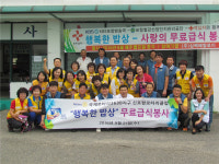 포항로타리클럽, 행복한 밥상 급식봉사