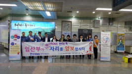 대구도시철도公, 임산부 배려 캠페인 전개