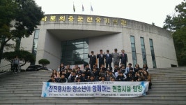 참전용사와 청소년이 함께하는 현충시설 탐방 실시