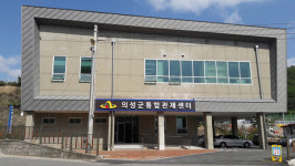 의성군 CCTV 통합관제센터 13일부터 운영