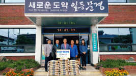 문경 산동농협 여봉석씨, 경로당에 쌀 기탁