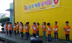 대구 공산초, 행복학교의 즐거운가을축제