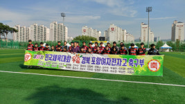 포항전자여고, 전국체육대회 축구 여고부 우승