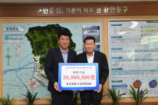 대구 홍천뚝배기 김희목 대표, 동구교육발전 장학기금 2천만원 기탁