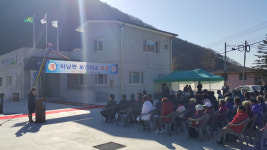 상주시 화남면 보건지소 준공식 열려