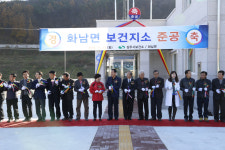 상주시 화남면 보건지소 준공식 열려