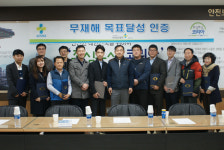안전보건공단 경북지사, 이마트 협력사 15곳에 무재해 인증서 전달