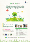 순천향대 구미병원, 환경보건콘서트 연다