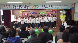 의성 옥전초, 1년간 갈고 닦은 실력 발휘