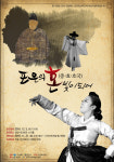 포은 정몽주 선생 일대기 한국무용으로 공연