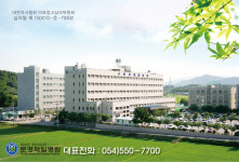 문경제일병원, 건강증진센터 증축·의료진 초빙