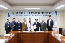 좋은선린병원-쉼과평화의집 협력기관 협약식