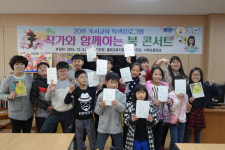 봉화교육지원청, 작가와 함께하는 북 콘서트 개최