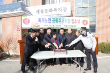 상주 사벌면, 독거노인 공동거주의 집 입주식