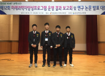 영주 영광고, 제12회 미래과학자 양성 프로그램 우수상 수상