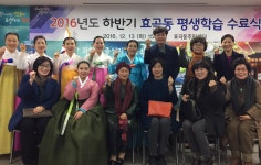 포항시 효곡동주민센터, 하반기 평생학습 수료식