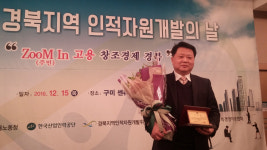 대광산기, 경북지역 인적자원개발 최우수기업 선정