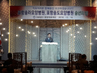 청암의료재단 ‘송년의 밤’ 행사