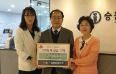 경산 진량읍 승원치과의원, 불우이웃 성금 전달