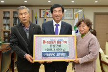 경산 진성RPC도정공장, 사랑의 쌀 기탁