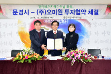 경북1경에 문경오미자테마터널 조성한다