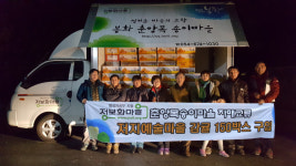 봉화 춘양목송이마을·제주 저지예술마을, 농산물 팔아주기 눈길