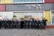 오감 철철 포항스틸아트공방 문 열다