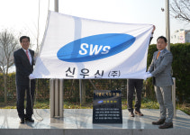 경산시 이달의 기업 신우신(주) 선정