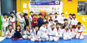 미래 태권도왕 고사리손으로 이웃사랑 실천