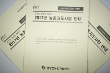 영양군농업기술센터, 새해 농업인실용교육 추진