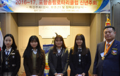 포항송림로타리클럽, 지역 고교·대학생 장학금 전달