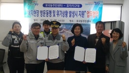 포항 효곡동주민센터·효자지구대, 업무협약 체결