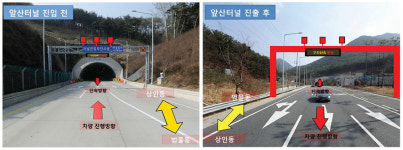대구 앞산터널 상인동 방면 3월부터 구간단속 실시