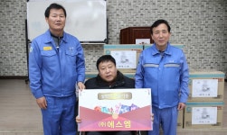 에스엠, 지장협 포항 산하 심신회에 설 선물 전달