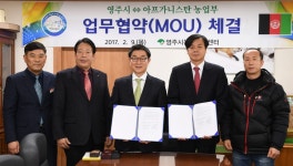 영주시, 부석태 세계화 위해 노력