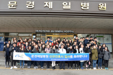 문경제일병원, 신규 간호사 입문교육 실시