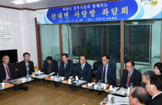 최양식 경주시장 1박2일 사랑방 좌담회 가져