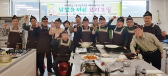 남성을 위한 요리교실 호응