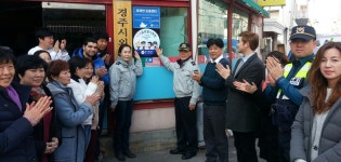 경주署, 112글로벌 사랑방 현판식