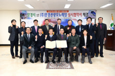 문경시, 단산 모노레일 설치운영사업 실시협약 체결