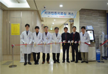 경북대 치과병원, 치과집중치료실 개소식