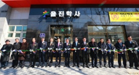 서울 동대문구에 140명 수용 울진학사 개관
