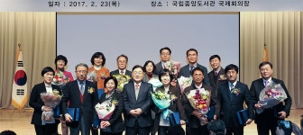 삼국유사 군위도서관, 한국도서관 상 수상