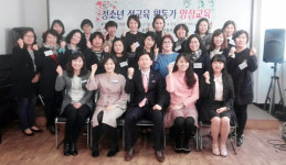 제4기 청소년 성교육활동가 양성과정 교육생 모집