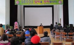 영덕 지품초 병설유치원·초·중학교 지품 입학식