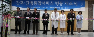 안동성소병원, 간호·간병통합서비스 병동 개소
