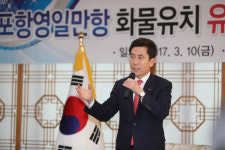 포항시, 영일만항 화물유치 유공기업 인센티브 지급