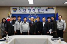 영덕경찰서, 노인 안전 협의회 개최