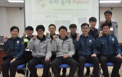 대구 달서경찰서, 우리동네 폴리스 선발대회 개최