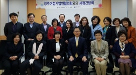 경주세무서, 여성기업인협의회와 세정간담회 가져